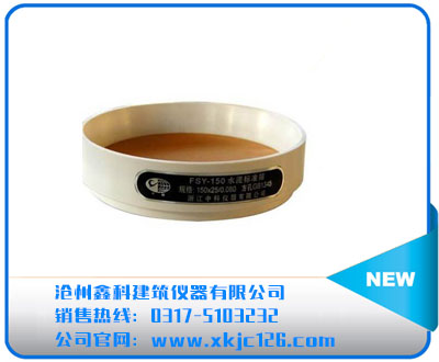 水泥標(biāo)準(zhǔn)篩、水泥負(fù)壓篩