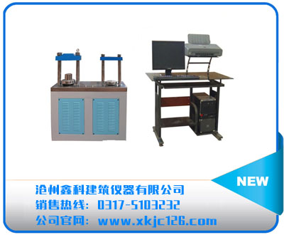 全自動水泥抗折抗壓試驗(yàn)機(jī)