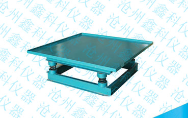 混凝土振動(dòng)臺(tái)