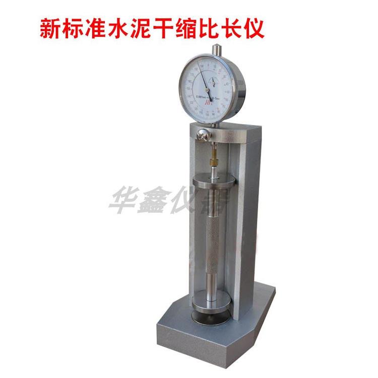 水泥砂漿比長儀(指針式)