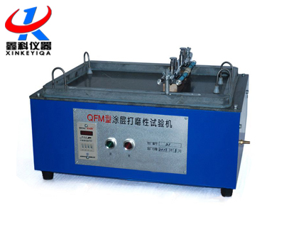 涂層打磨性試驗(yàn)機(jī)
