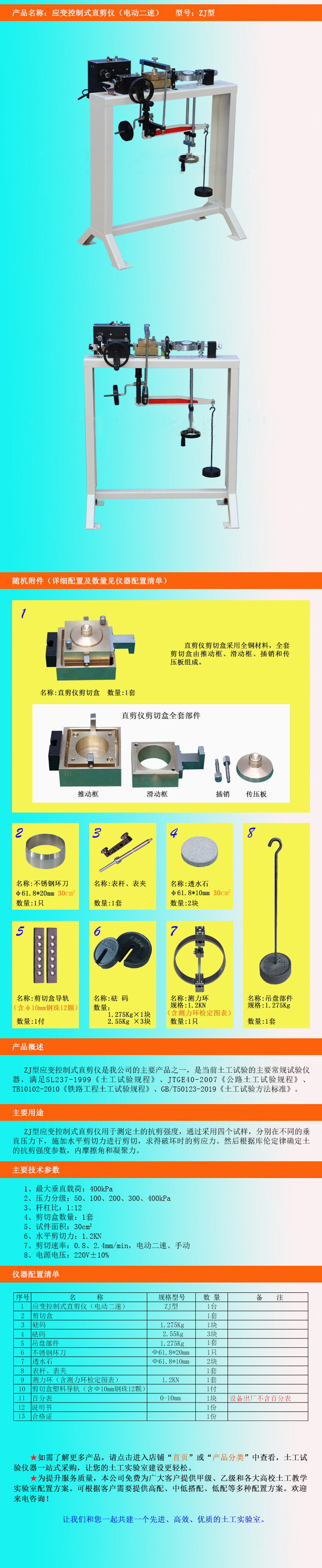 應變控制式直剪儀電動二聯(lián)ZJ型.jpg