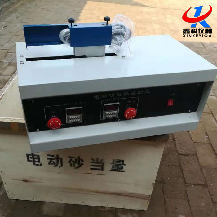 電動砂當(dāng)量測定儀