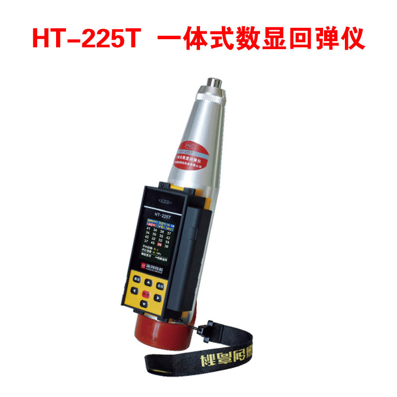 HT-225T  一體式數(shù)顯回彈儀的產(chǎn)品特點(diǎn)及技術(shù)參數(shù)