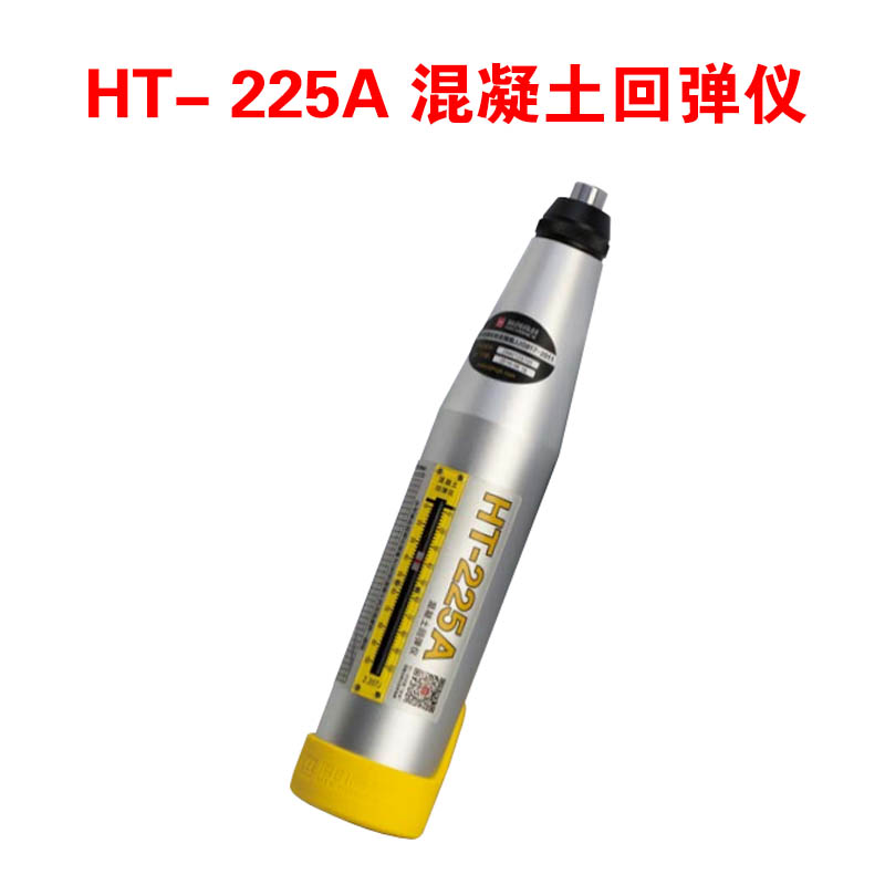 HT- 225A 混凝土回彈儀的產(chǎn)品特點(diǎn)及技術(shù)參數(shù)