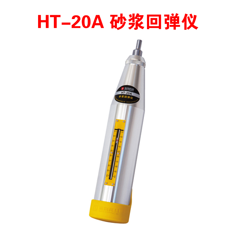 HT-20A 砂漿回彈儀的技術(shù)參數(shù)