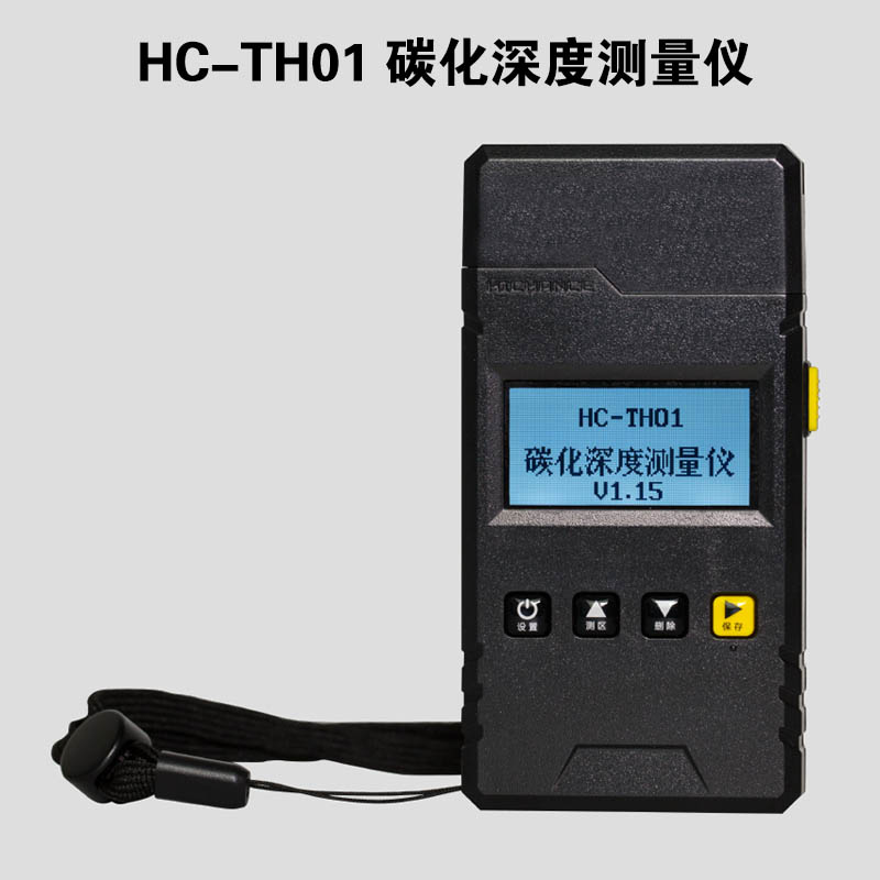HC-TH01 碳化深度測(cè)量?jī)x?的產(chǎn)品特點(diǎn)及技術(shù)參數(shù)