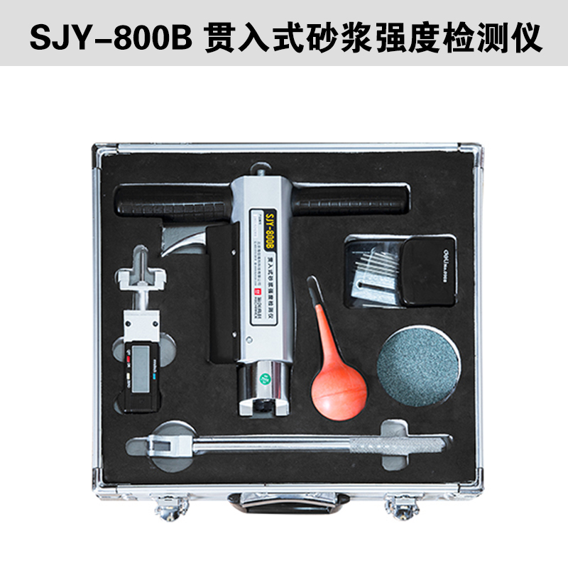 SJY-800B 貫入式砂漿強(qiáng)度檢測(cè)儀?的技術(shù)參數(shù)