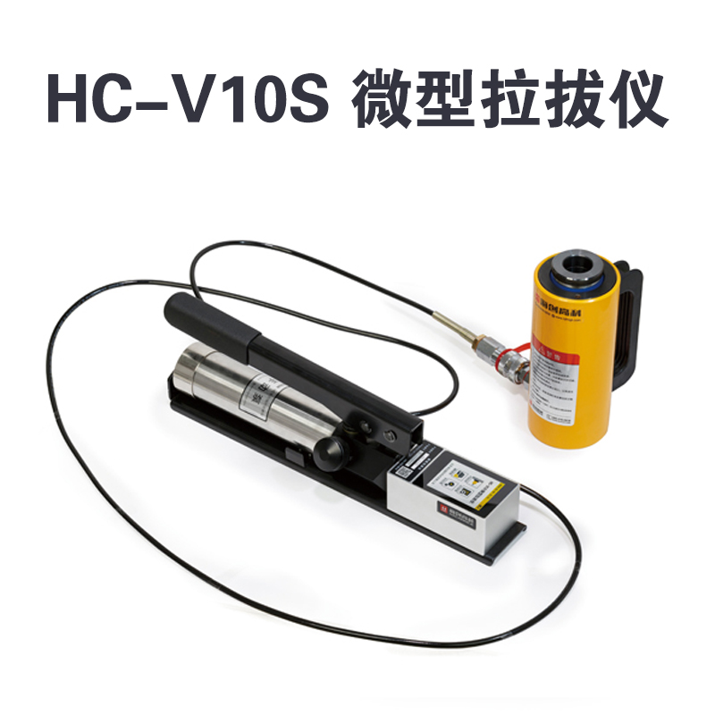 HC-V10S 微型拉拔儀的功能特點及技術(shù)參數(shù)
