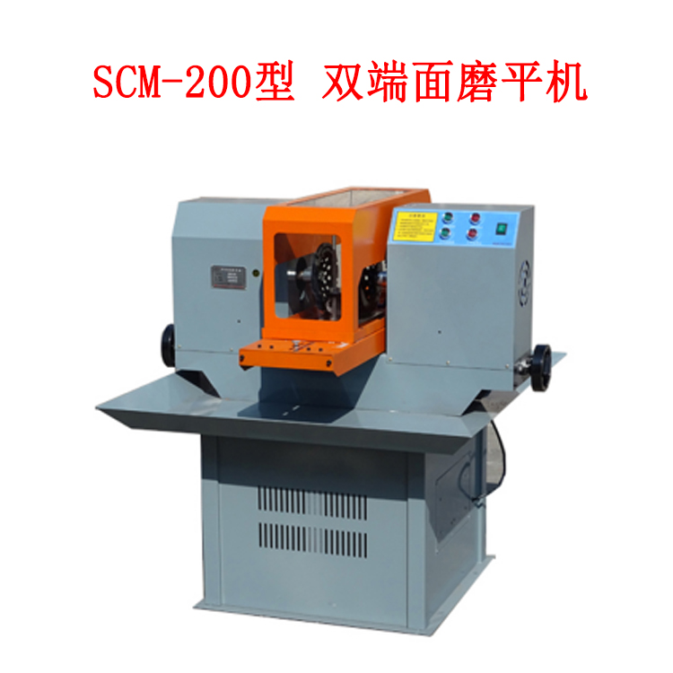 SCM-200型 雙端面磨平機的技術(shù)指標(biāo)及概述