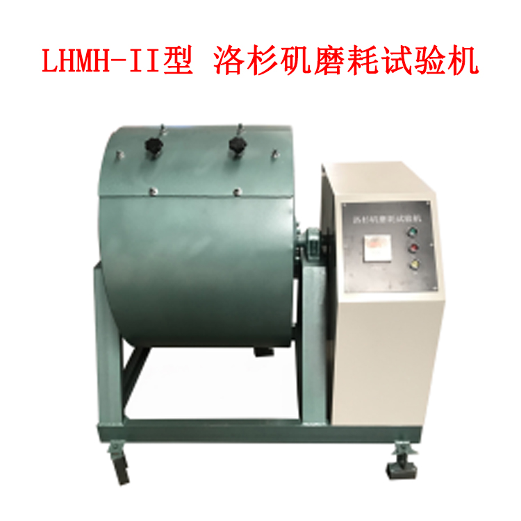 LHMH-II型 洛杉磯磨耗試驗機的用途及技術(shù)參數(shù)