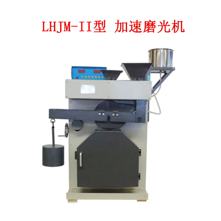 LHJM-II型 加速磨光機的用途及技術參數(shù)