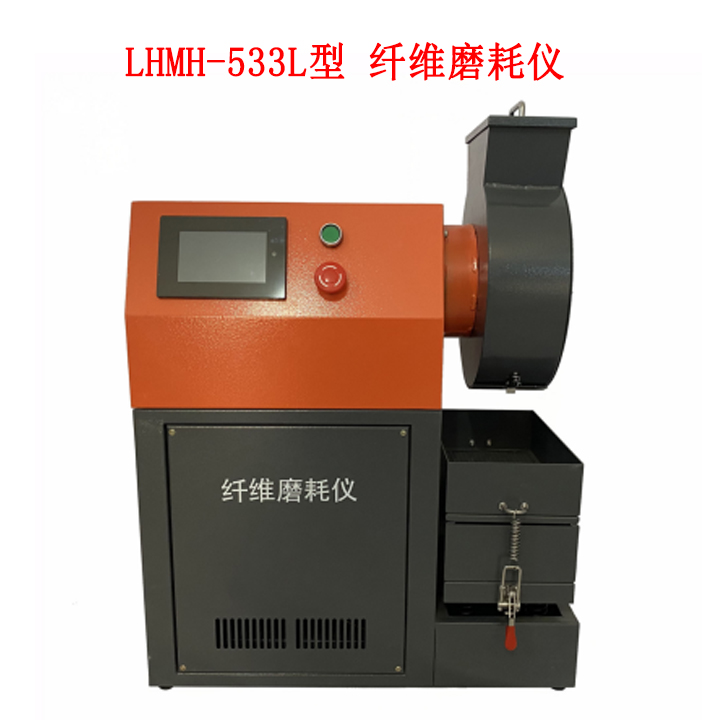 LHMH-533L型 纖維磨耗儀的技術(shù)參數(shù)及范圍