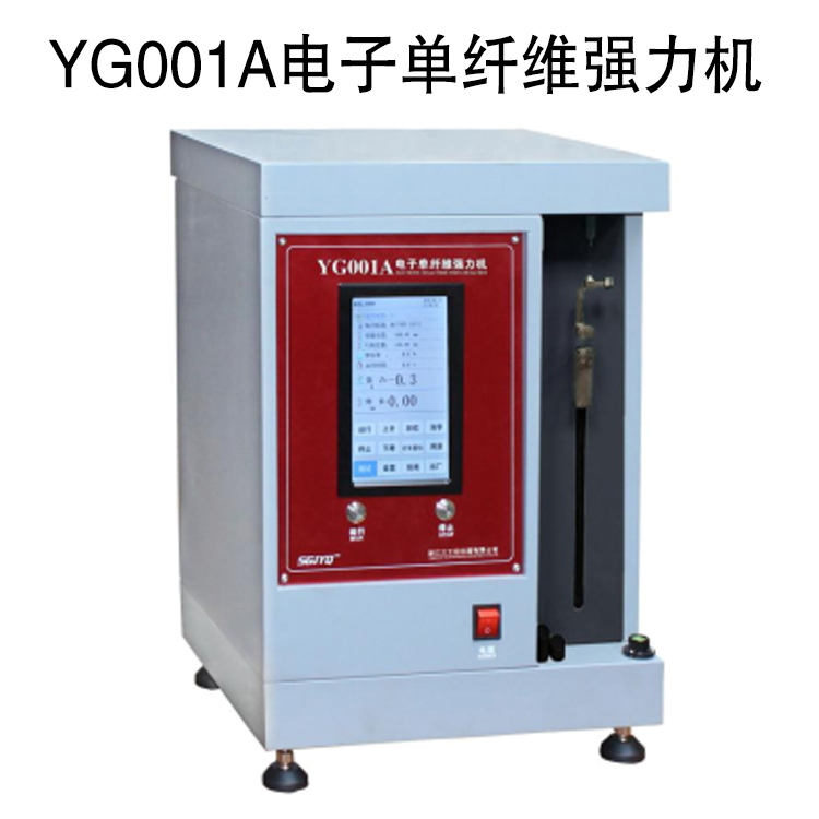 YG001A電子單纖維強力機