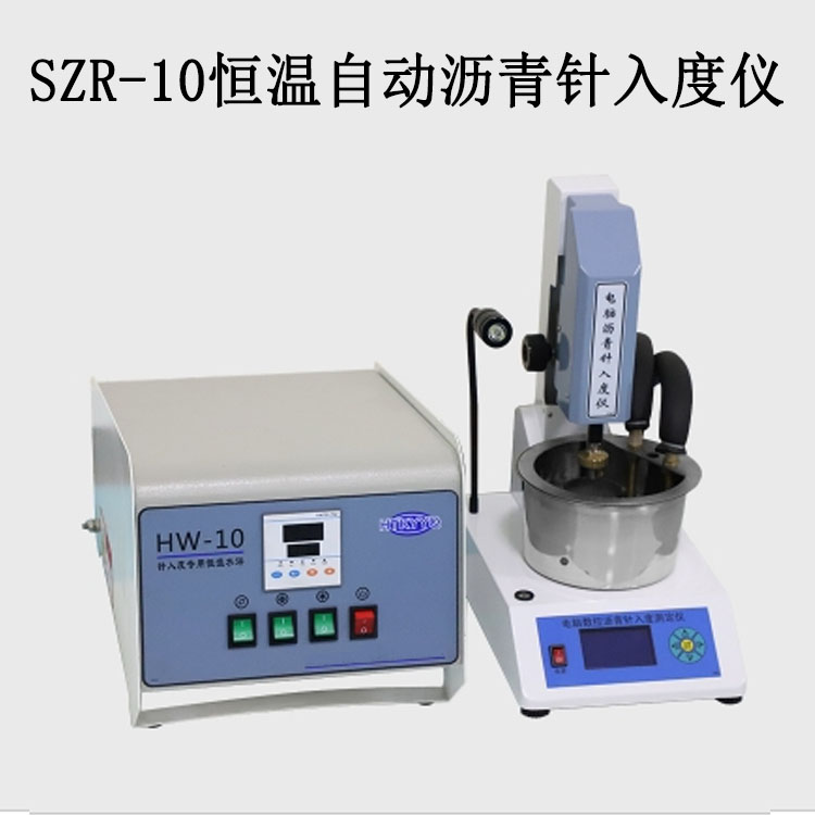 SZR-10恒溫自動(dòng)瀝青針入度儀的技術(shù)指標(biāo)及范圍