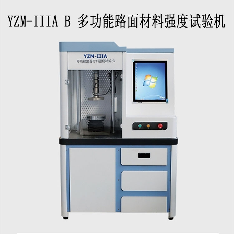 YZM-IID / F 多功能路面材料強度試驗機(jī)（10T/20T封閉一體式雙位)