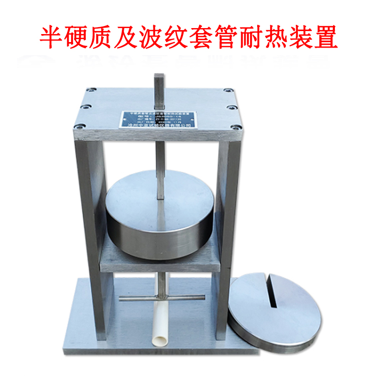 半硬質及波紋套管耐熱裝置的產品參數及簡介