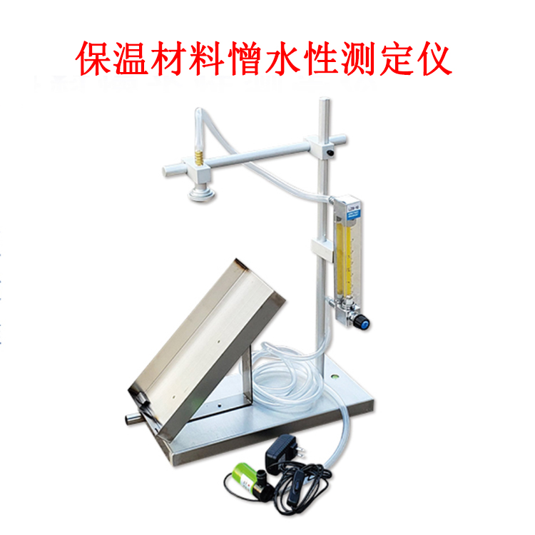 保溫材料憎水性測定儀的技術(shù)參數(shù)及簡介