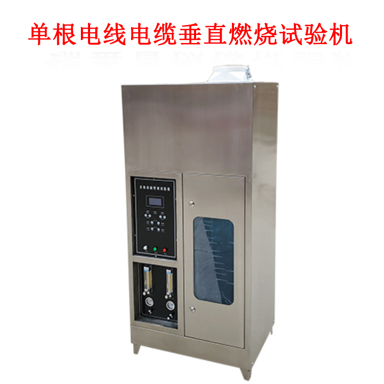 單根電線電纜垂直燃燒試驗(yàn)機(jī)的產(chǎn)品參數(shù)及簡介