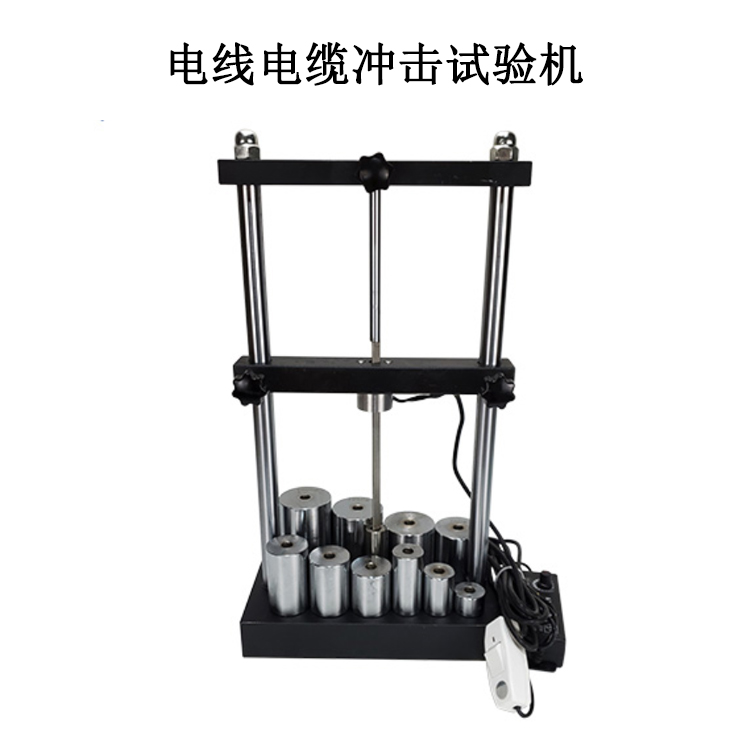 電線電纜沖擊試驗機(jī)的產(chǎn)品參數(shù)及產(chǎn)品簡介