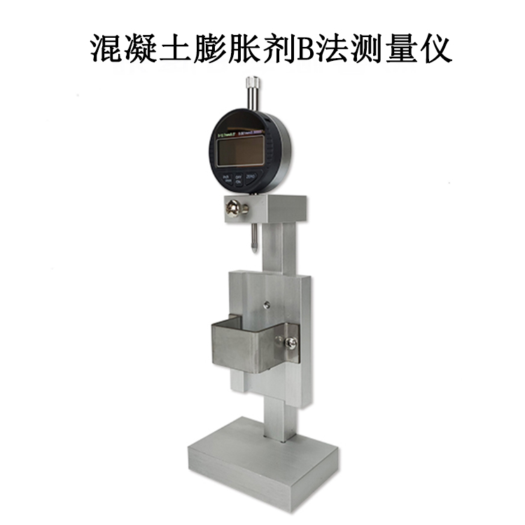 混凝土膨脹劑B法測(cè)量儀的產(chǎn)品參數(shù)及產(chǎn)品簡介