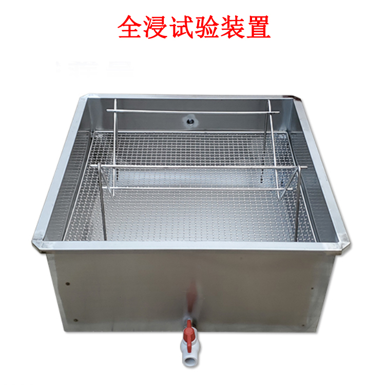 全浸試驗裝置的產(chǎn)品參數(shù)及簡介