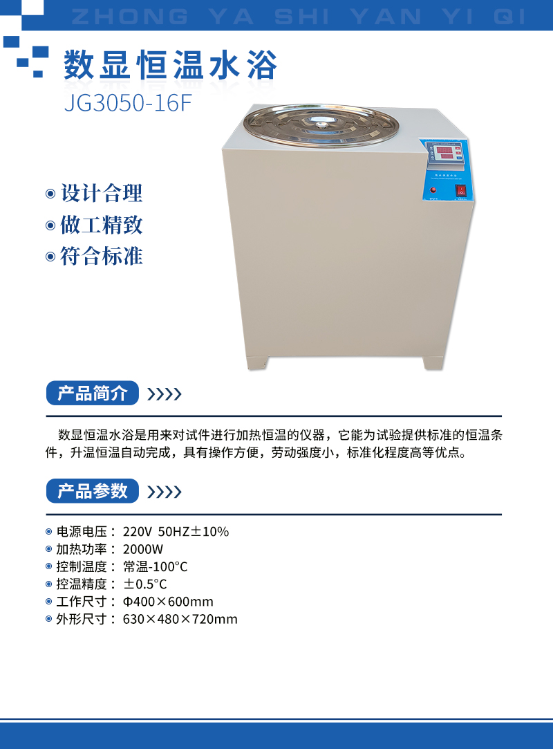 數(shù)顯恒溫水浴2.jpg