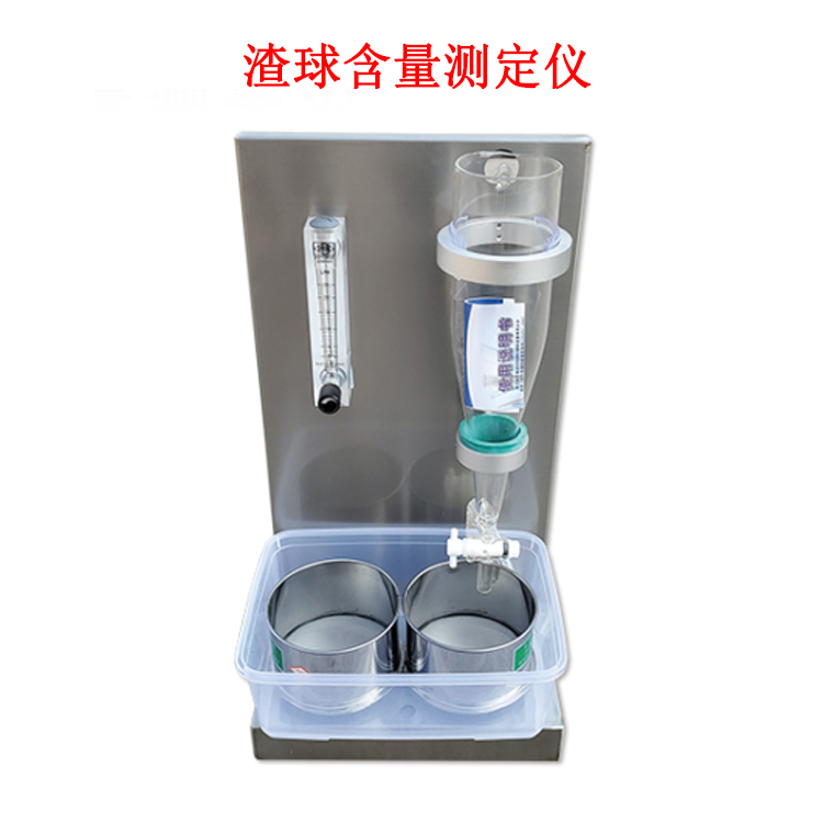 渣球含量測定儀的產(chǎn)品參數(shù)及產(chǎn)品簡介