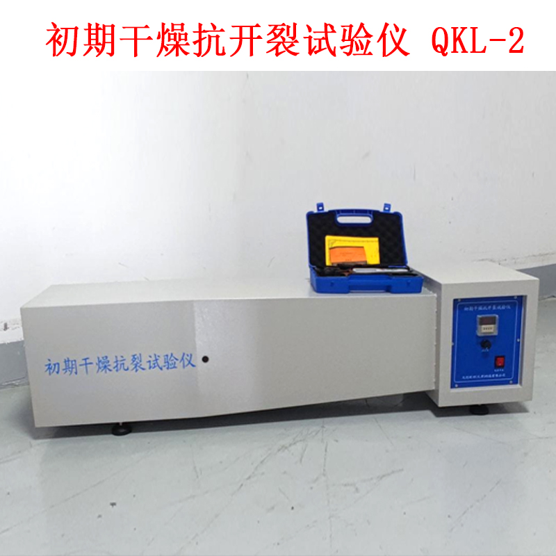 初期干燥抗開(kāi)裂試驗(yàn)儀 QKL-2的技術(shù)參數(shù)及用途