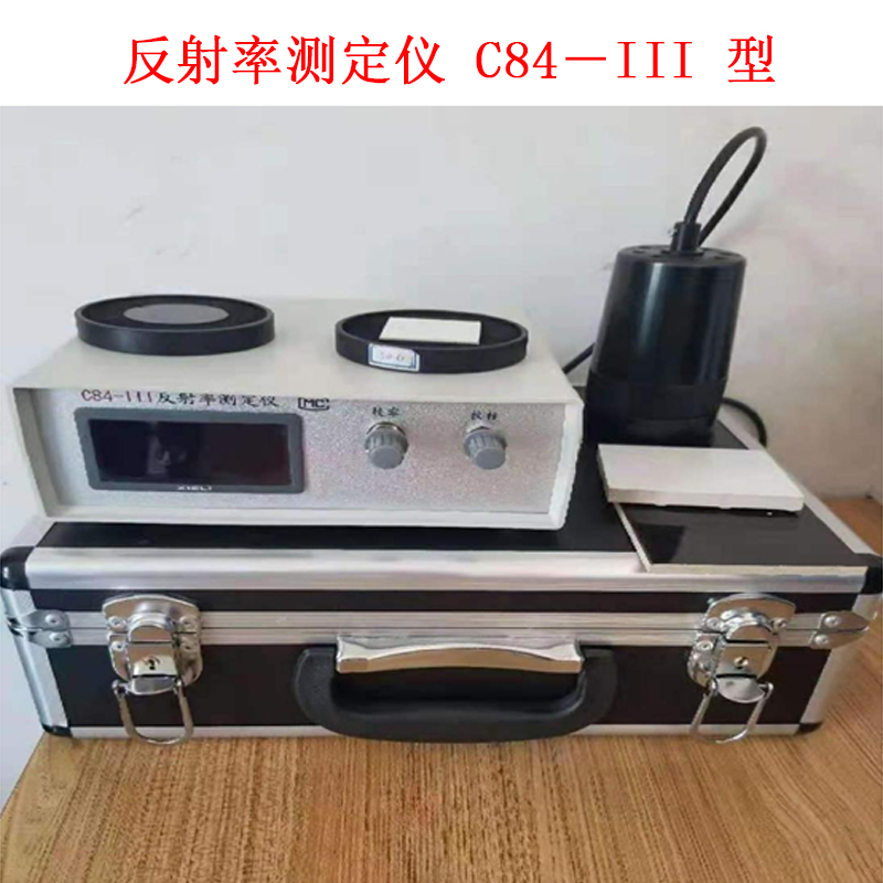 反射率測定儀 C84－III 型的技術(shù)指標(biāo)及概述