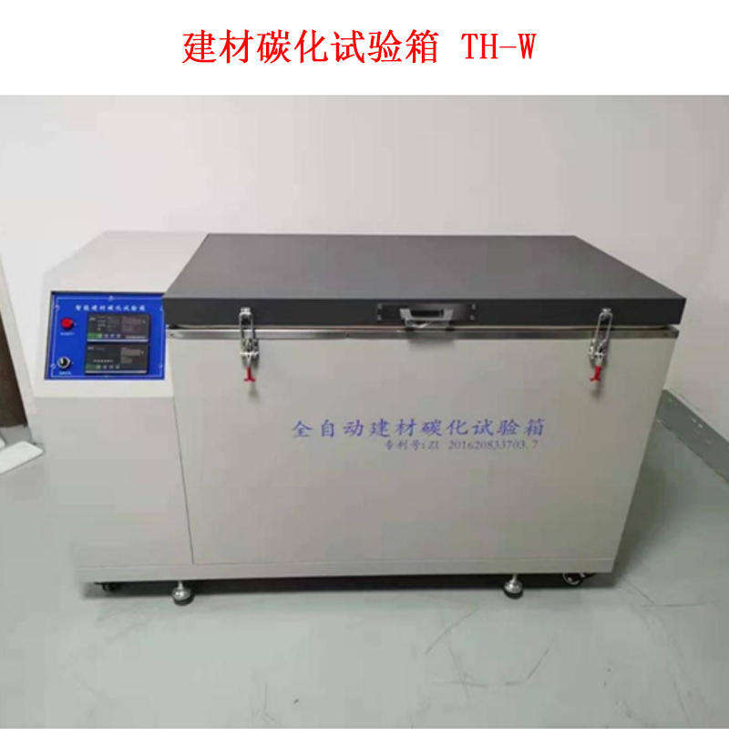 建材碳化試驗箱 TH-W的工作原理及技術(shù)參數(shù)