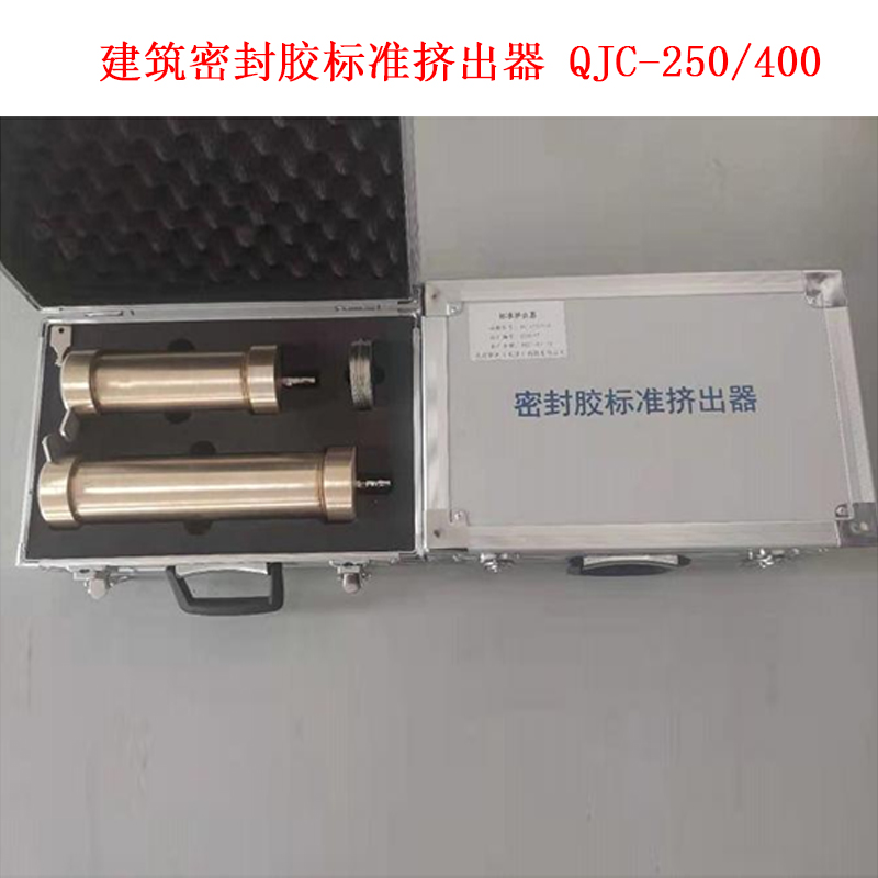 建筑密封膠標準擠出器 QJC-250/400的技術參數(shù)及概述