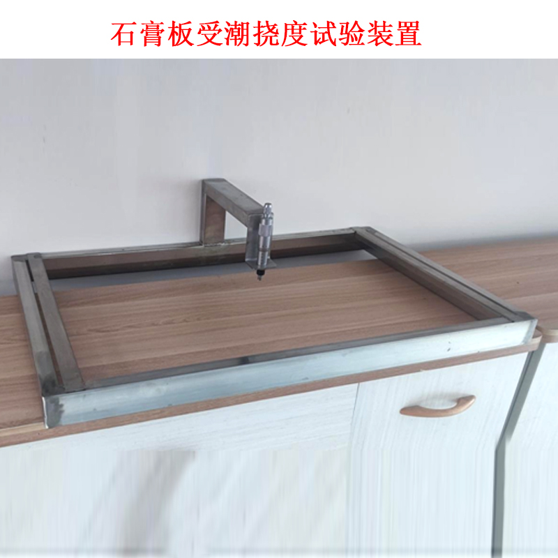 石膏板受潮撓度試驗裝置的技術參數(shù)及概述