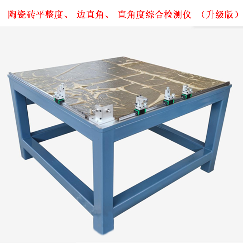 陶瓷磚平整度、邊直角、直角度綜合檢測(cè)儀 （升級(jí)版）.jpg