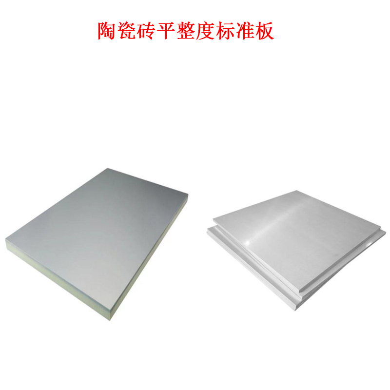 陶瓷磚平整度標(biāo)準(zhǔn)板的規(guī)格型號概述