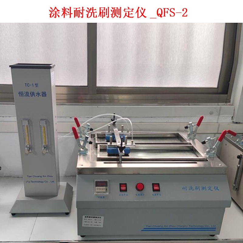 涂料耐洗刷測(cè)定儀_QFS-2的主要參數(shù)及概述