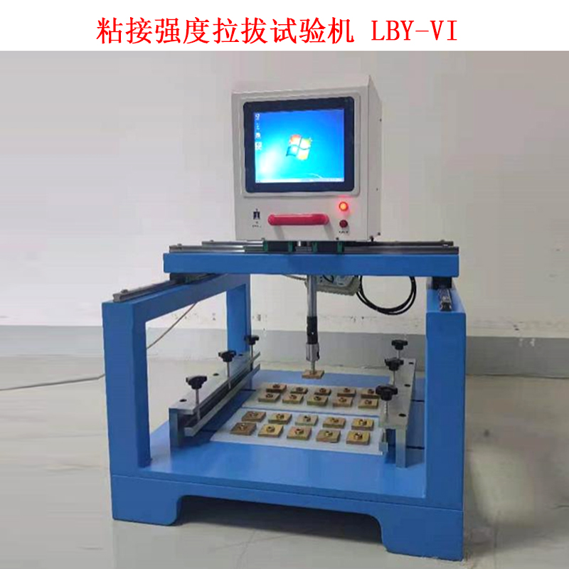 粘接強度拉拔試驗機 LBY-VI的產(chǎn)品參數(shù)及配置