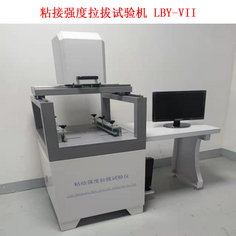 粘接強度拉拔試驗機 LBY-VII的產品參數(shù)及概述
