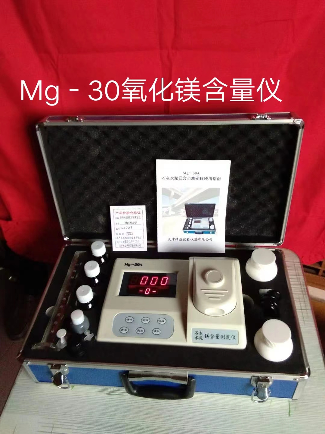 Mg－30A石灰水泥鎂含量測(cè)定儀的技術(shù)參數(shù)及注意事項(xiàng)