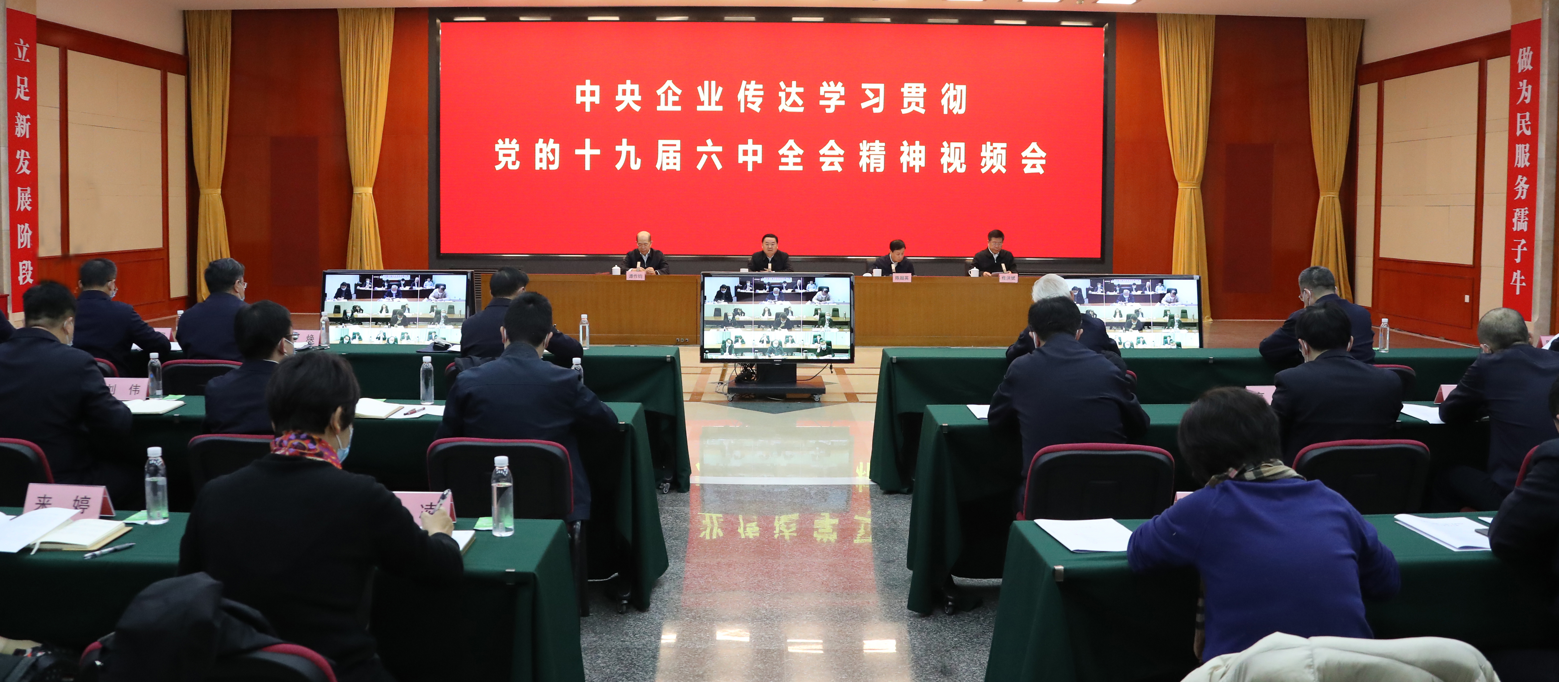郝鵬、國資、央企、國資委、書記、主任、國企、企業(yè)改革